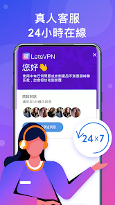 快连letsvp官网下载android下载效果预览图